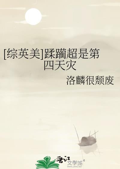 招惹暴戾太子后