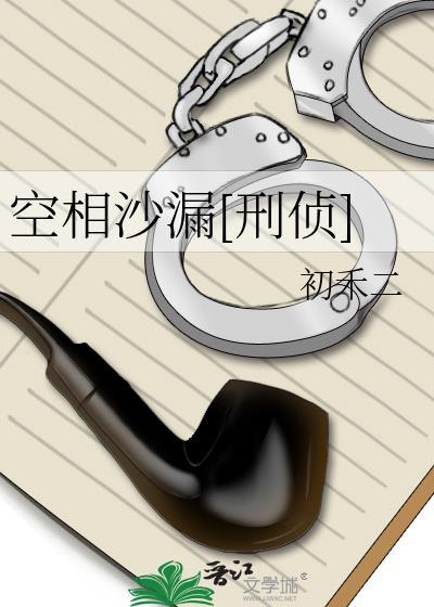 扳弯疯批反派后，我跑路了