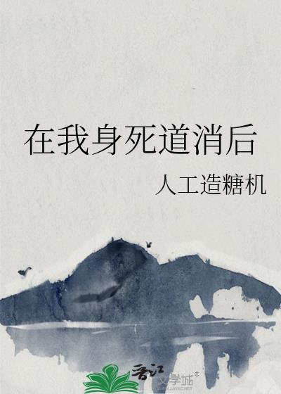 炮灰师妹苟成满级大佬后