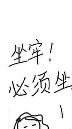 师妹说你三更逝
