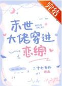 当恋综里最铁的直女