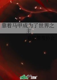天灾：虫潮