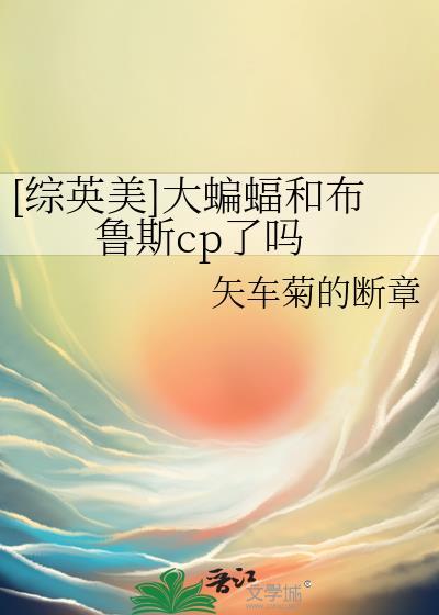 什么反派，那我老婆