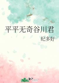 让我看看你的鸟［校园］