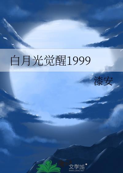 林诗雅的重生日常