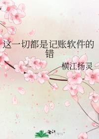 失忆后被少侠捡走了