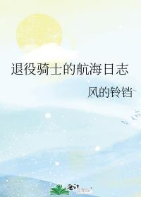 凤凰男主夫偏要吃软饭