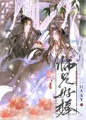 情醉眠枝头