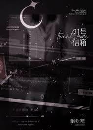 21号信箱/湿吻