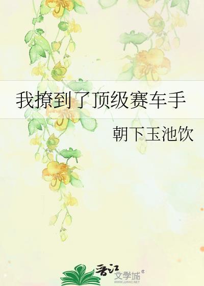 被渣后和前夫破镜重圆了