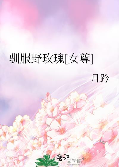 剑修互冻日常