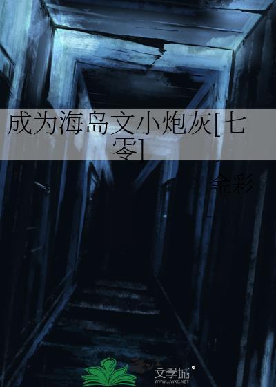 听见我的喜欢了吗
