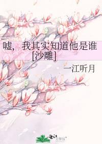 反派崽崽在线拆家