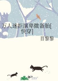 我的人鱼老婆[GB]