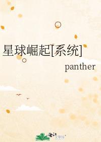星球崛起[系统]