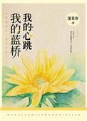 我的蓝桥