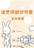 桃花橘子冰