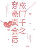 真千金打脸日常[娱乐圈]