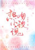 热吻小玫瑰