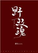 野玫瑰