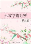 七零学霸系统