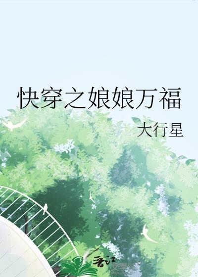 明明是路人甲却陷入了修罗场