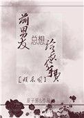 前男友总想给我分手费[娱乐圈]