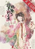 小寡妇京城寻夫记