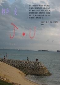 转身爱