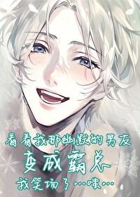 分手的原因