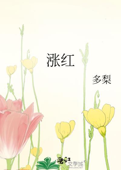 幸村增姓加缪之后