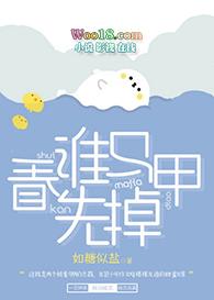 看谁马甲先掉