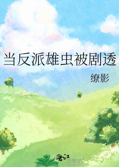 婚后告白