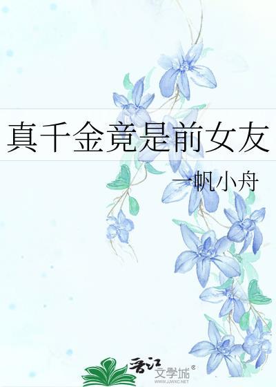绿茶男妻被大佬读心了