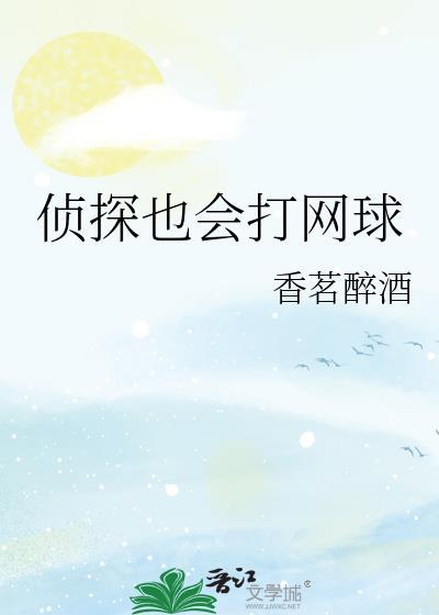 我在五条家修男德