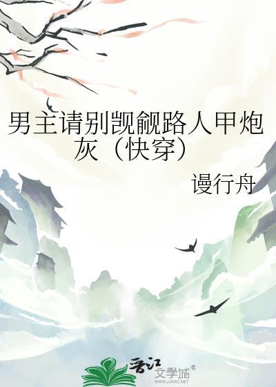 宿主还是一个宝宝
