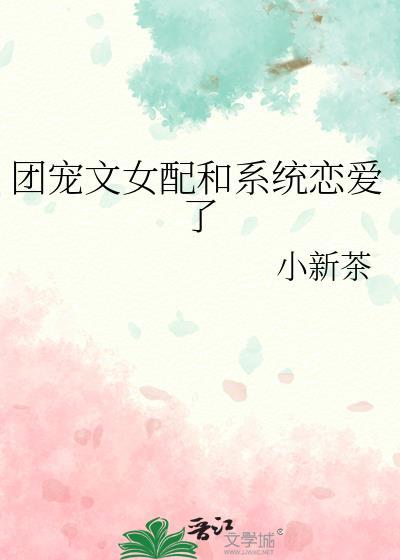 她靠异香颠倒众生