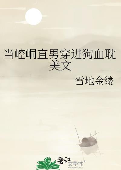 女配觉醒后向BE说拜拜