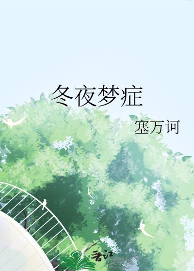 在垃圾星捡到一个alpha