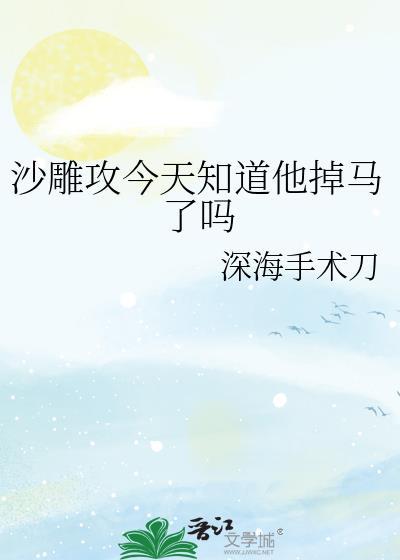 他怀了我的孩子