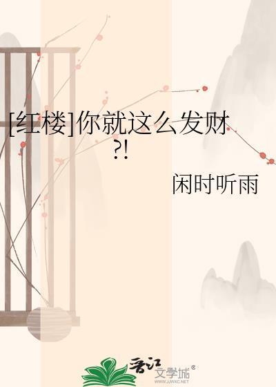 春日之荒