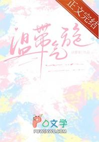 温带气旋