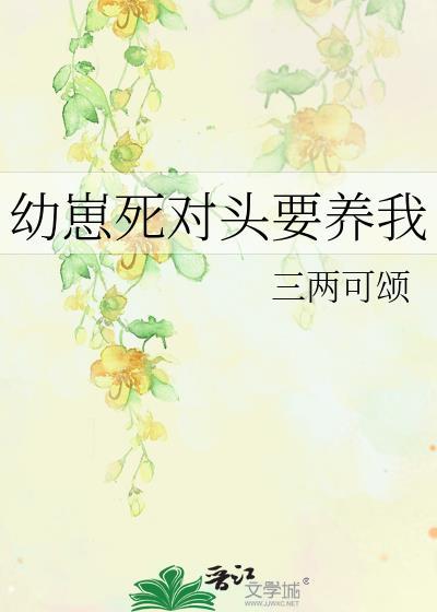 心机宿主在线攻略【快穿】
