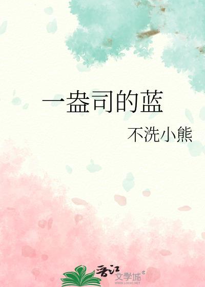 貌美仙君勇闯二次元