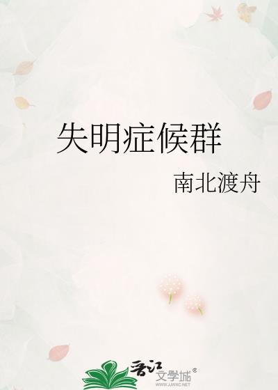 失明症候群