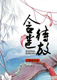 含苞待放