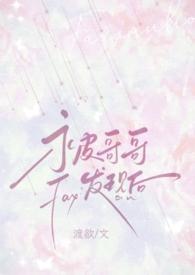 被哥哥发现自慰后