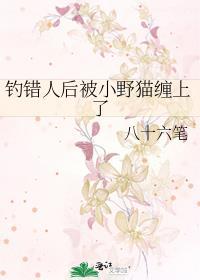 超乖的媳妇儿怎么会是魔头？