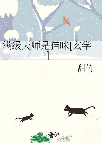 与清冷师尊共梦