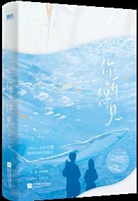 夏日撞上南墙